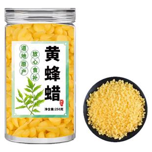 白黄蜡天然可食用白蜂蜡颗粒DIY润唇膏口红原料白蜂蜡口红蜜蜡