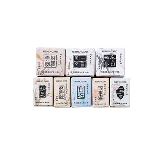 小日子不翻篇闲章几方国风木质印章诗词祝福印章点缀手帐DIY装饰