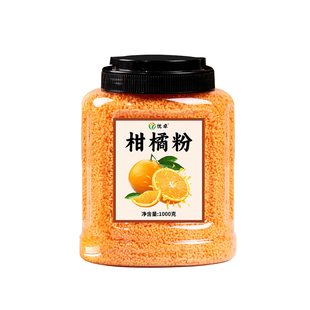 橘子粉冲泡饮品固体饮料夏天解暑季冲剂老式80后老牌子桔果汁速溶