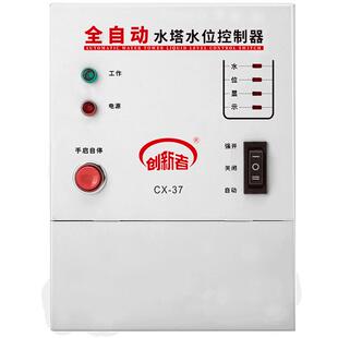 全自动水位控制器水泵水塔智能上水浮球液位感应开关电子220V