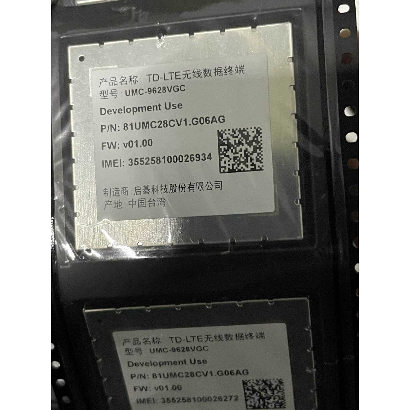 询价非TDLTE无线数据终端模块议价图片