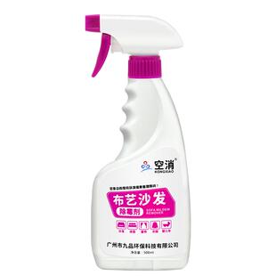 科技布沙发专用强力去污皮具真皮布艺沙发除霉清洁剂去霉斑清洗剂