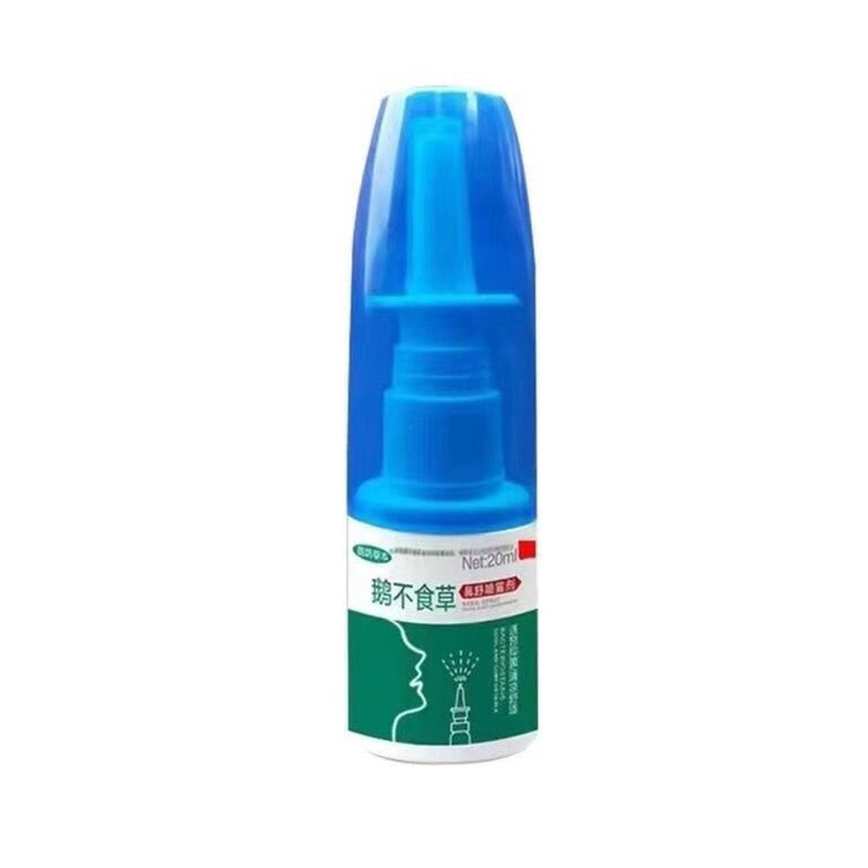 鹅不食草鼻舒适专用大人儿鼻喷剂