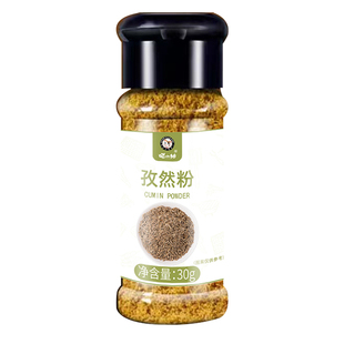 2瓶孜然粉孜然粒烧烤调料烤肉撒料半碎半颗粒新疆瓶子小包装家用