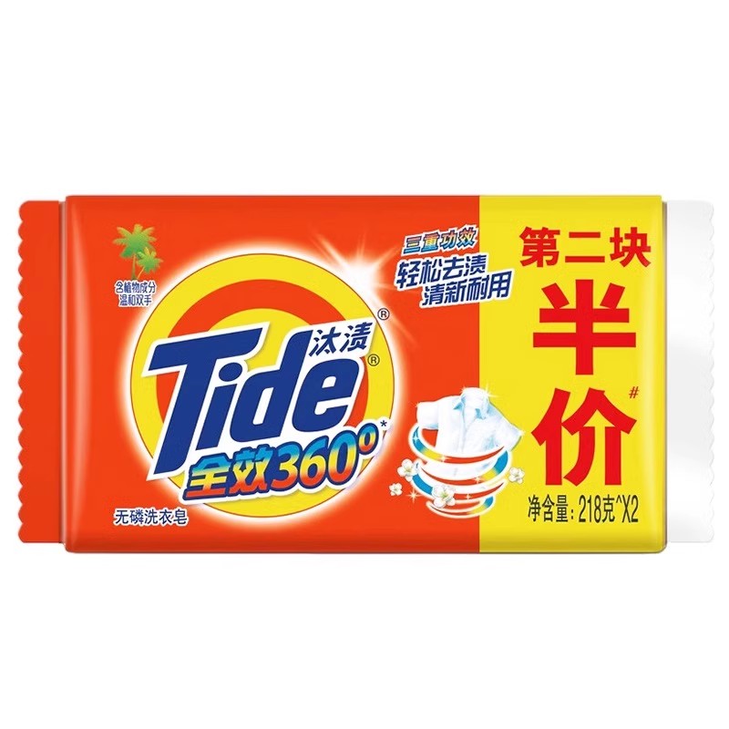汰渍洗衣皂肥皂家用透明皂去渍温和不伤手实惠装官方正品整箱批发