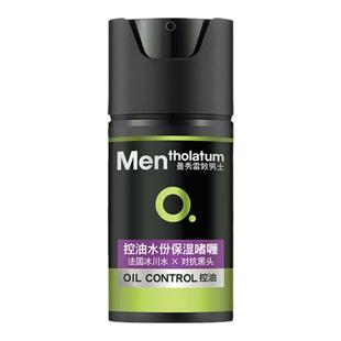 曼秀雷敦男士控油水份保湿啫喱面霜50ml补水面部专用护肤品