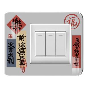 中式亚克力开关保护套高级感遮丑装饰墙贴定制客厅三联插座边框套