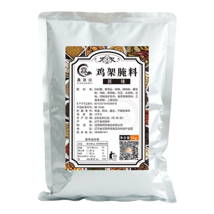 沈阳特色炸架腌料商用铁板电烤鸡骨架子鲜香原味/麻辣餐饮调料1KG