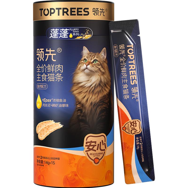 Toptrees蓬蓬猫条包埋锁鲜