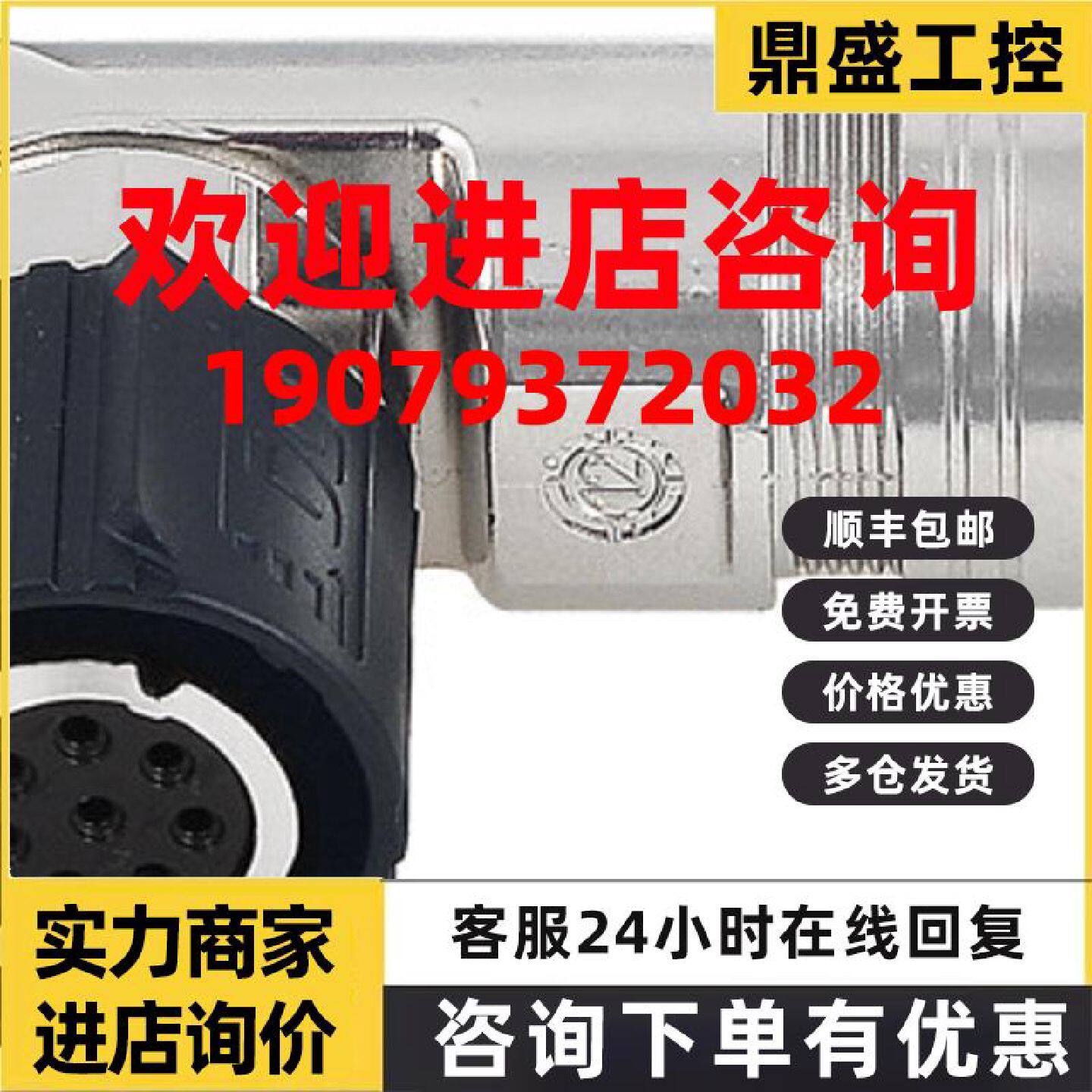 议价6FX2003-0DB11西门子V90值编码器电缆接头 号连接器