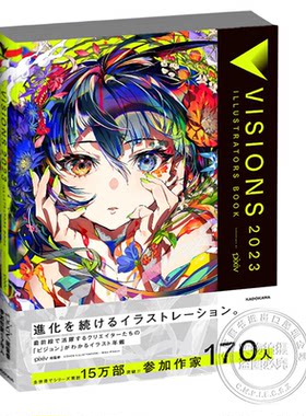 日文原版pixiv插画年鉴系列