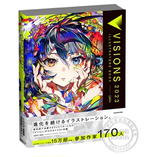 【深图日文】pixiv插画年鉴2025/24/23 VISIONS 2026 ILLUSTRATORS BOOK 米山舞 望月KIE 170位P站插画师作品集 原装进口 正版书