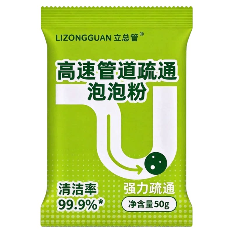 绿色管道速通疏通泡泡粉强力溶解下水道堵塞袋装马桶正品厨房油污