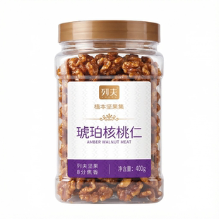 列夫植本琥珀核桃仁400g年货零食香甜酥脆传统口味必备儿时味道