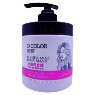 迪彩冰海泥发膜营养倒膜500g倍润养护烫染修复柔顺免蒸护发精华素