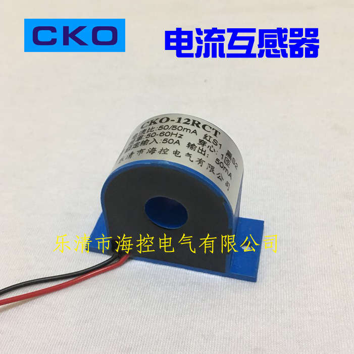 精密电流互感器 微型 50A/50mA  50A/25mA 60A/20mA 30/30mA