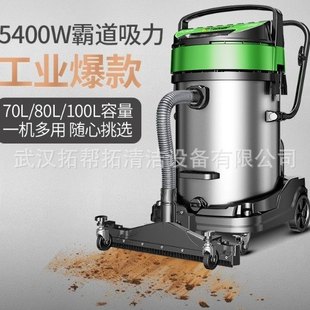 W8杰诺5400W工业用100L吸尘吸水机 220V边推边吸 工厂车间