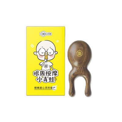 晚安小灯泡小青蛙檀木梳子按摩器
