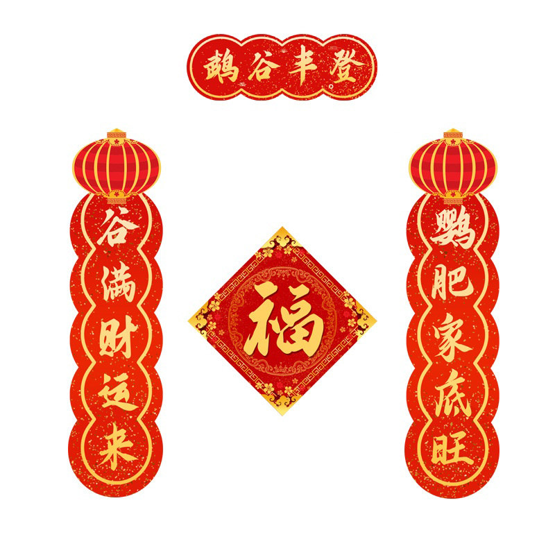 新派宠物鹦鹉对联鸟笼春联福字