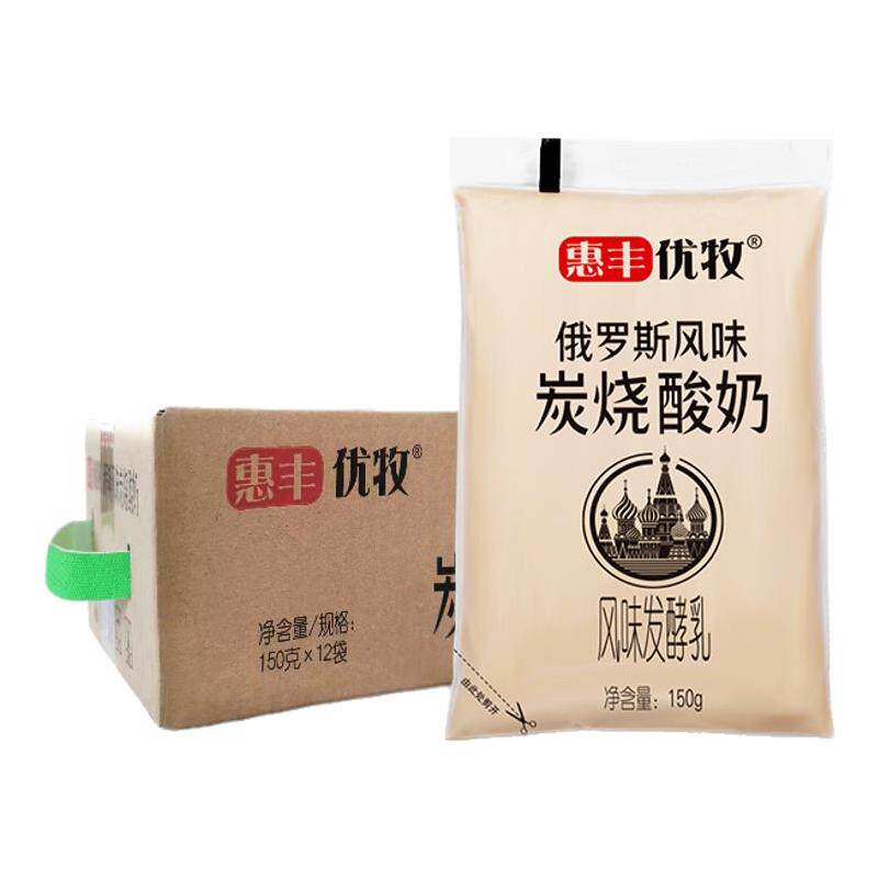 惠丰优牧炭烧酸奶整箱批发早餐奶