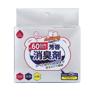 日本厕所消臭剂空气芳香剂除菌去异味卫生间马桶除臭留香清新持久
