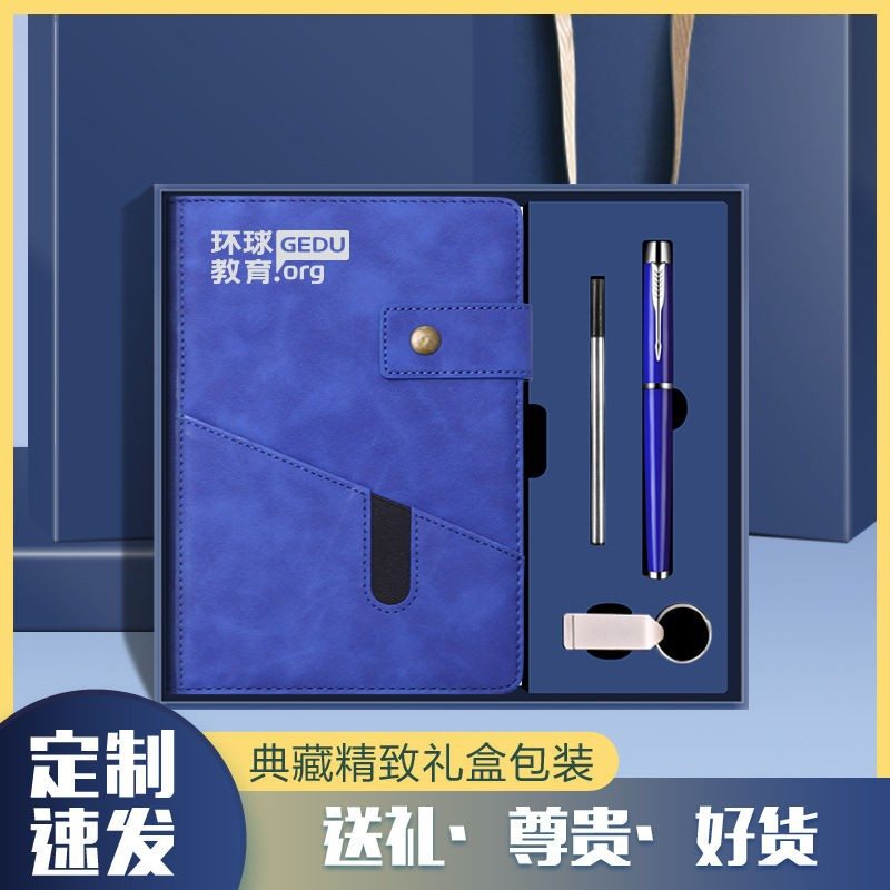 商务礼品特质logo实用周年庆送企业礼物员工客户手伴公司活动奖品