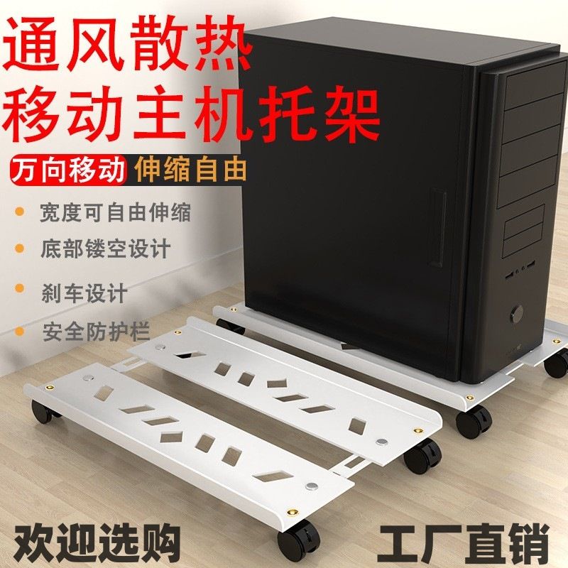电脑主机托架移动滑轮增高置物架收纳支架一件储物架加厚