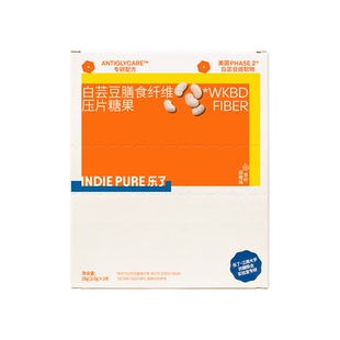 【新品上新】乐了白芸豆压片糖果餐前2片阻断大餐救星甜橙口味