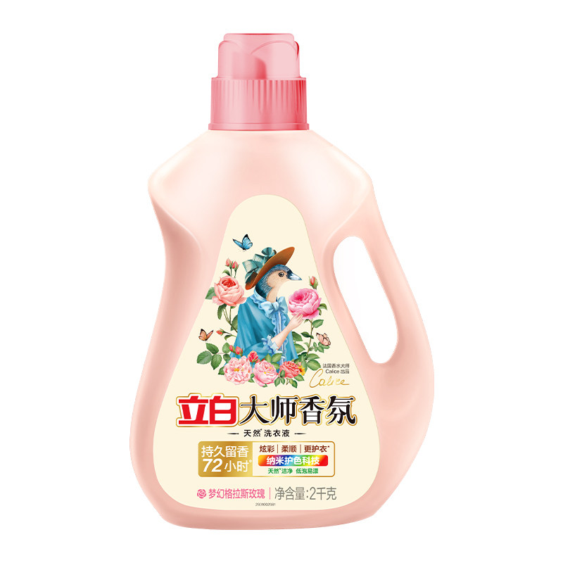 立白大师香氛洗衣液持久留香72小时正品官方旗舰家用囤货实惠套装