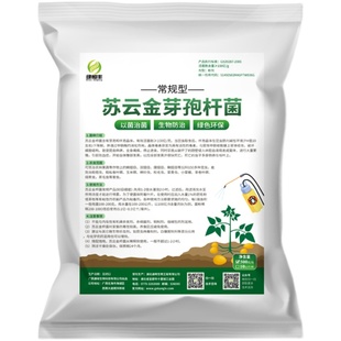 苏云金芽孢杆菌绿色种植农业生物灭虫翅目科微生物防控病虫害环保