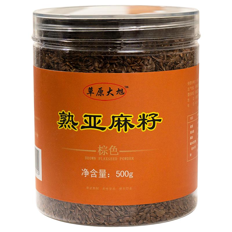 内蒙古草原大旭即食熟棕色亚麻籽