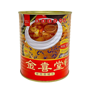 台州特产金喜玉露罐头食用菌850g开罐即食 酒店宴席雪耳银耳汤