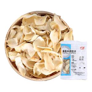 康美百合100g中药材饮片独立小包
