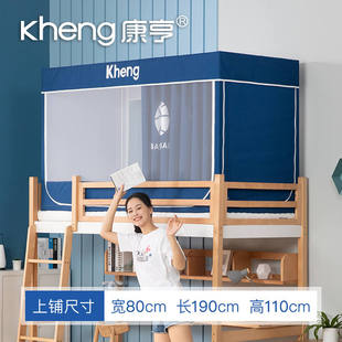 2023新品 全封u. 蚊帐学生宿舍上下铺通用女0.9m床帘遮光防蚊一体式