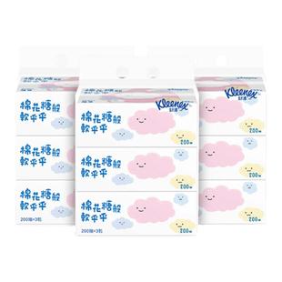 【家庭用纸一站购】舒洁多规格抽纸 软抽/盒抽/洋甘菊&纯白卷纸