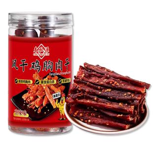 风干鸡胸肉干辣味解馋鸡肉条健身减脂代餐小零食耐嚼追剧休闲食品