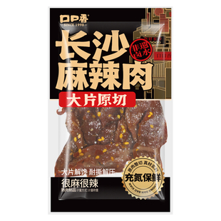 口口香长沙麻辣肉去皮脱骨鸭肉零食湖南特产微麻香辣解馋卤味熟食