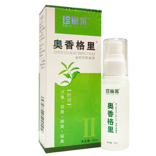 珍丽莱奥香格里净味除臭液金桂花除臭下止汗露净味水喷雾30ml