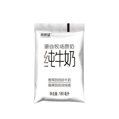 新希望南山纯牛奶透明小白袋装儿童学生早餐奶12袋180ml/件