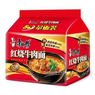 康师傅方便面袋装经典红烧牛肉面夜宵速食品泡面充饥晚上解饿整箱