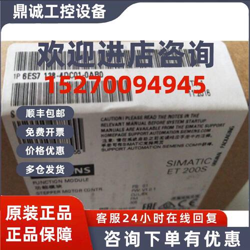 议价6ES7138-4DC01-0AB0西门子ET200SDP电子模块全新6ES71384DC01