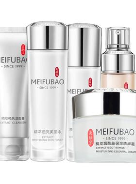 美肤宝美白淡斑补水保湿水乳护肤品套装化妆品女官方店正品旗舰