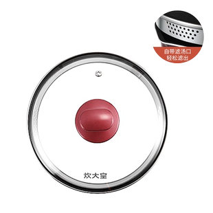 炊大皇奶锅不锈钢包边玻璃锅盖16/18/20/22cm通用