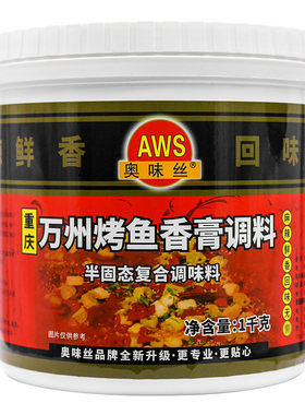 增香回味烤鱼调料烤鱼酱麻辣