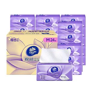 维达棉韧抽纸巾大包M码整箱实惠装大码家用面巾纸卫生纸餐巾纸抽