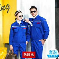 9903 Ярко-синий набор (антистатический)