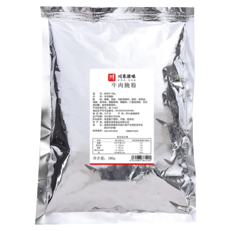 川东滋味腌料麻辣牛肉火锅串串香腌肉粉餐饮商用嫩肉粉腌肉调味料
