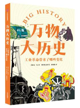 工业革命带来了哪些变化中信出版