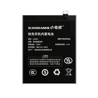 小电核适用vivo iQOOneo5电池原厂iqoo3/5/7/8/9/10pro/11s/12更换neo7竞速版6se手机一代Z3/8pro/Z1X大容量