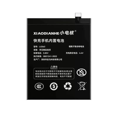 适用iQOO全系列大容量电池